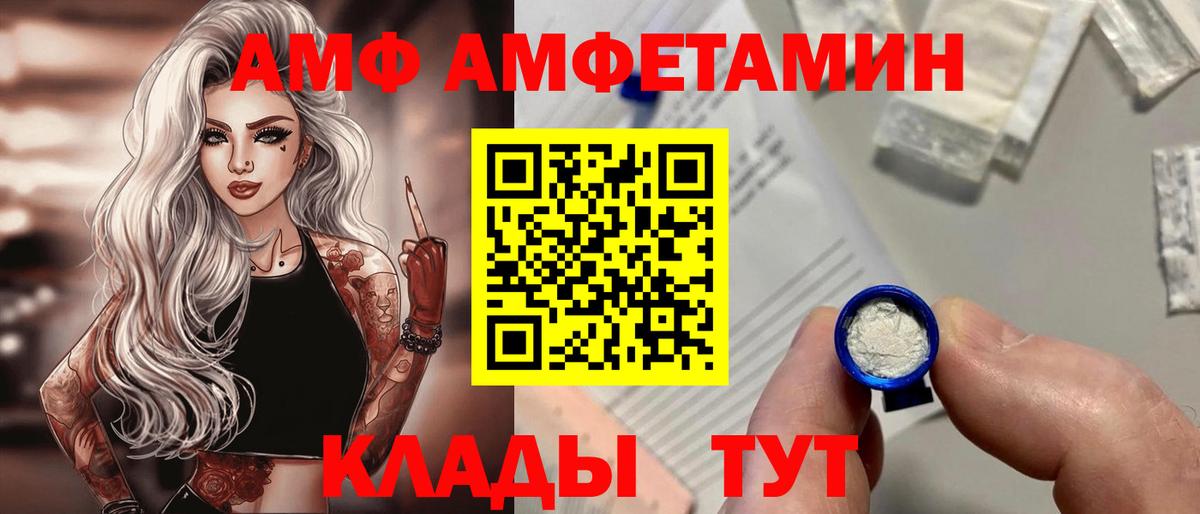 Амфетамин  Вход с VPN  Чистополь  АМФЕТАМИН 98% 