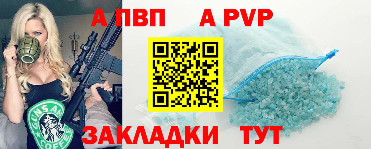 Alpha-PVP СК  APVP мука  Alfa_PVP Crystall  Чистополь  Вход с VPN 