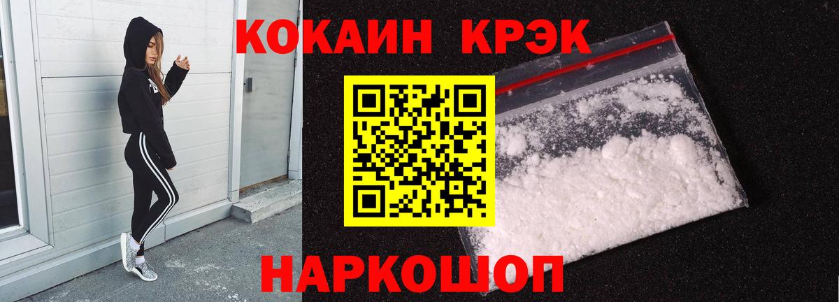 Чистополь  COCAIN Перу  Вход с VPN  Cocaine 97% 