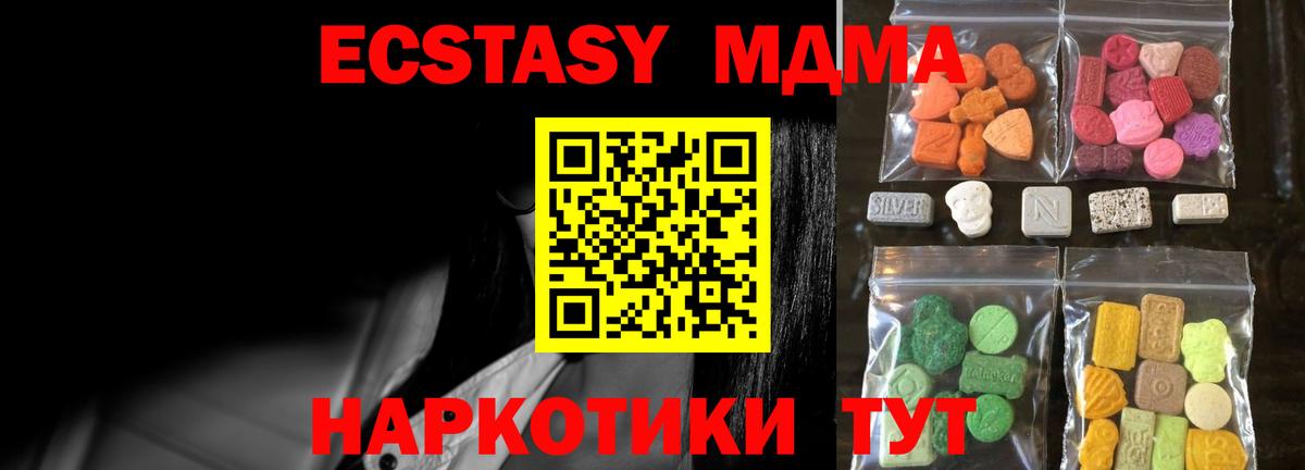 Чистополь  Ecstasy диски  Вход с VPN 