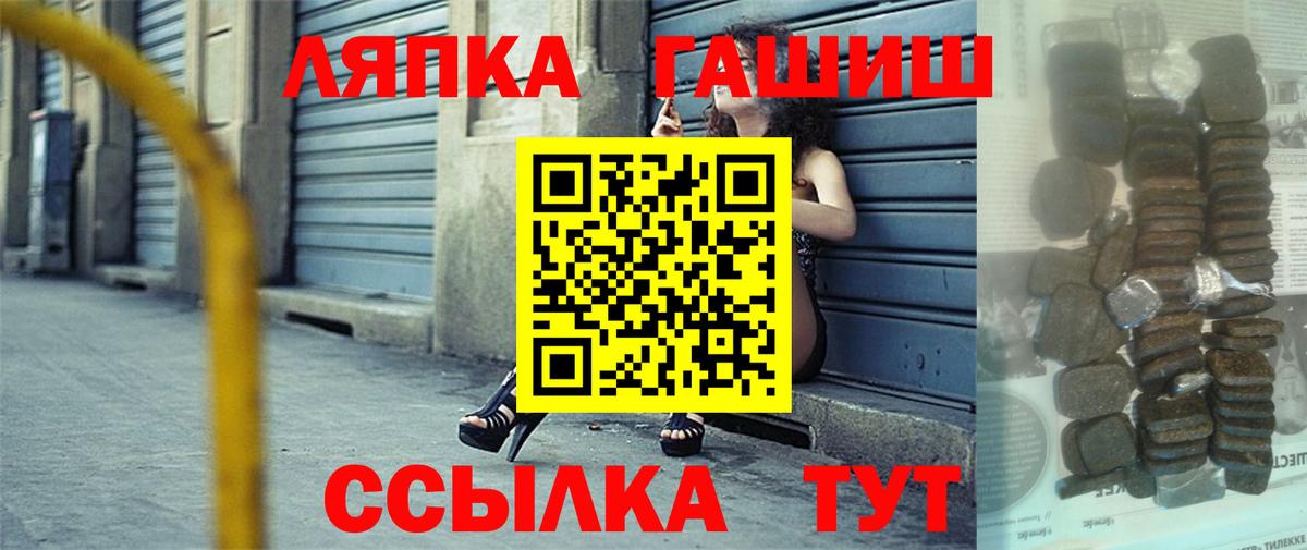 ГАШИШ 40% ТГК Чистополь