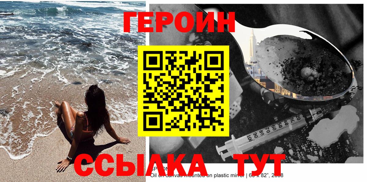 ГЕРОИН белый  Вход с VPN  Чистополь 