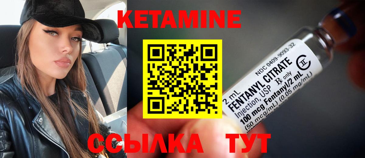 Кетамин ketamine Чистополь
