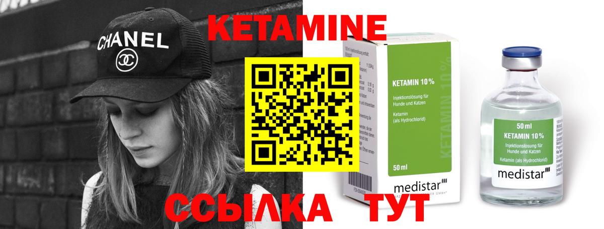 Чистополь  Кетамин VHQ  Кетамин ketamine  ОМГ ОМГ рабочий сайт  Вход с VPN 