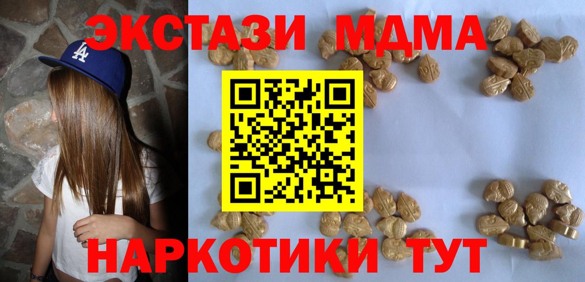 MDMA Molly Чистополь