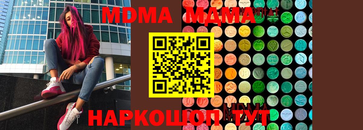 MDMA Molly  MDMA кристаллы  Чистополь  Вход с VPN 