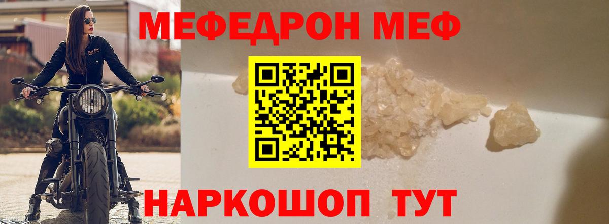 МЕФ мука Чистополь