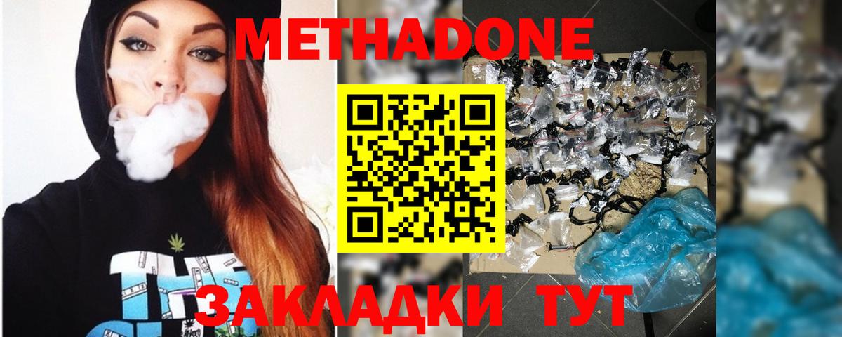 Чистополь  МЕТАДОН белоснежный  omg вход  МЕТАДОН белоснежный  Вход с VPN 