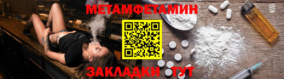 Чистополь  Метамфетамин винт  Вход с VPN 