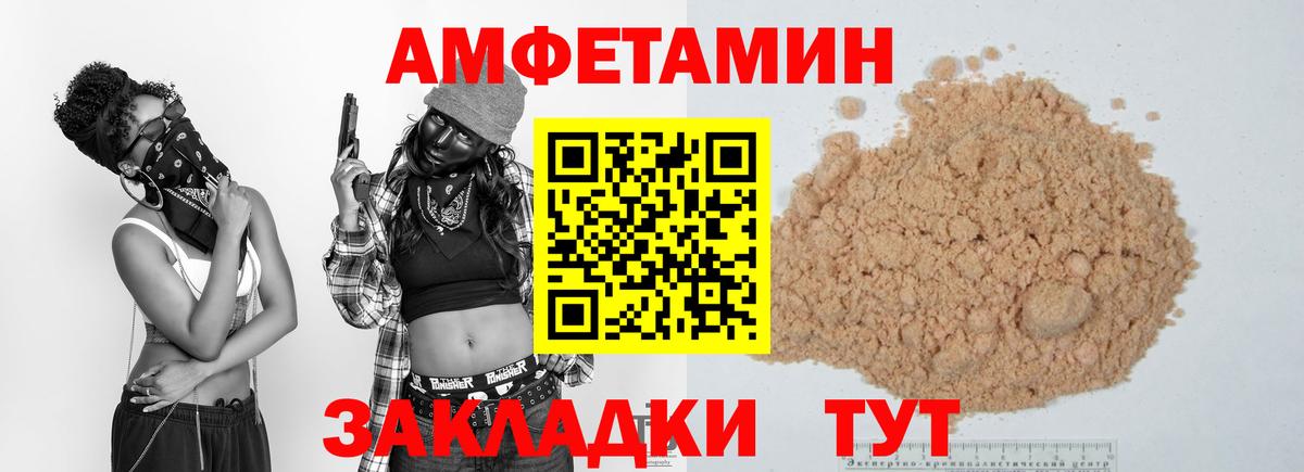 Метамфетамин кристалл Чистополь